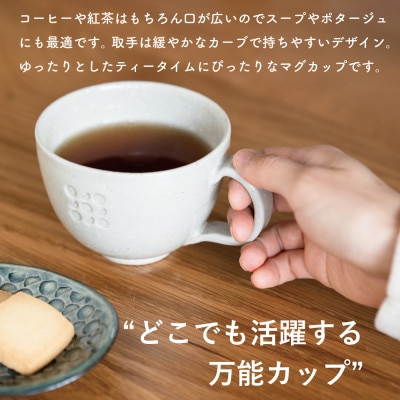 【信楽焼・明山】日と月　マグカップ(月白/青緑 2客セット)ht-3133