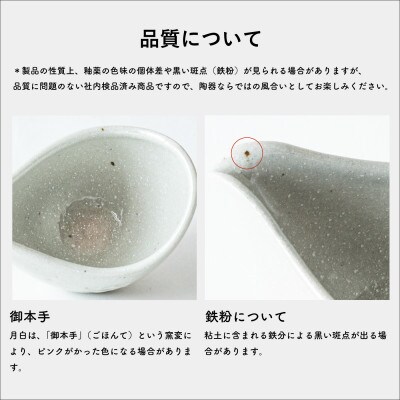 【信楽焼・明山】日と月　お猪口と片口酒器のセット(月白)ht-3942