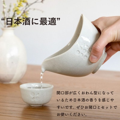 【信楽焼・明山】日と月　お猪口と片口酒器のセット(月白)ht-3942