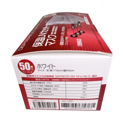 TSUBASA　保温UVカットマスク 　50枚×3箱