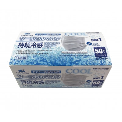 TSUBASAの持続冷感サージカルマスク 　50枚×3箱