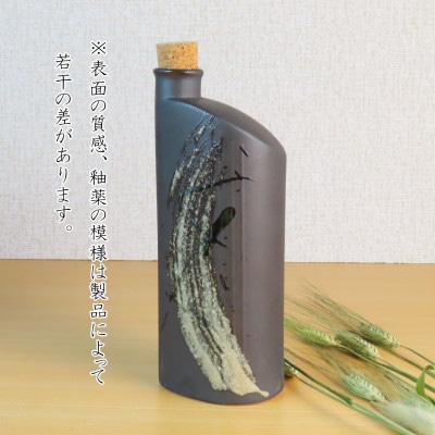 【信楽焼】水をおいしく飲める!　ラジウムボトル(ブラック) mu-008
