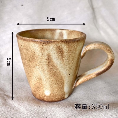 【信楽焼】流し釉マグカップペア(ベージュ) mu-015