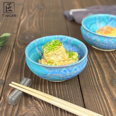 【信楽焼】いろどり小鉢2個セット(琵琶ブルー)12cm