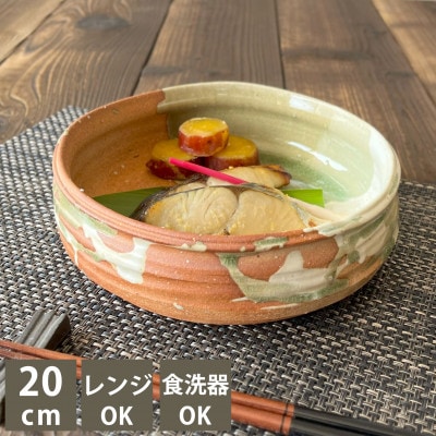 【信楽焼】多様鉢(緋色2色掛け)盛り鉢 20cm