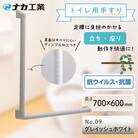 住宅向け手すりソフトハンドP-34V/L-7060/#09グレイッシュホワイト