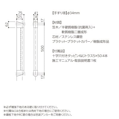 【訳あり】住宅向け手すりソフトハンドP-34V(抗菌)/I-50/#22ライトブラウン