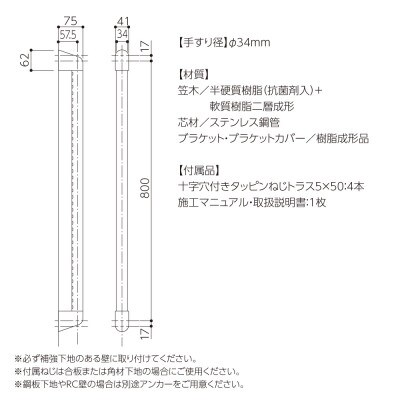 【訳あり】住宅向け手すりソフトハンドP-34V(抗菌)/I-80/#11アイボリーホワイト