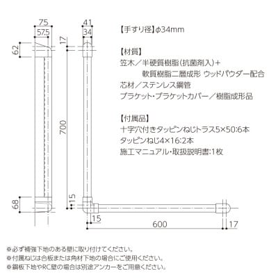 【訳あり】住宅向け手すりソフトハンドP-34M(抗菌)/L-7060/#73バーチ