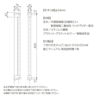 【訳あり】住宅向け手すりソフトハンドP-34M(抗菌)/I-80/#90オーク