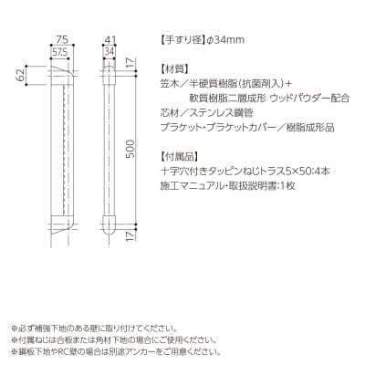 【訳あり】住宅向け手すりソフトハンドP-34M(抗菌)/I-50/#73バーチ