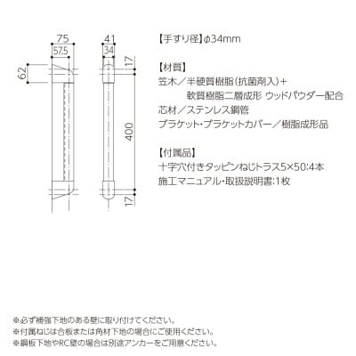 【訳あり】住宅向け手すりソフトハンドP-34M(抗菌)/I-40/#74チーク