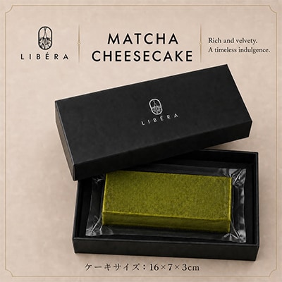 LIBERA抹茶チーズケーキ