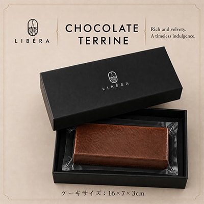 LIBERAチョコレートテリーヌ
