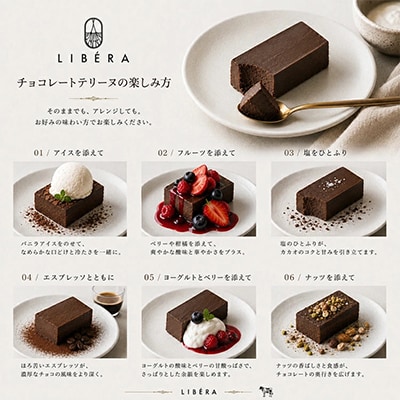 LIBERAチョコレートテリーヌ