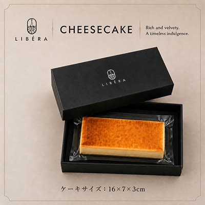 LIBERAオリジナルチーズケーキ