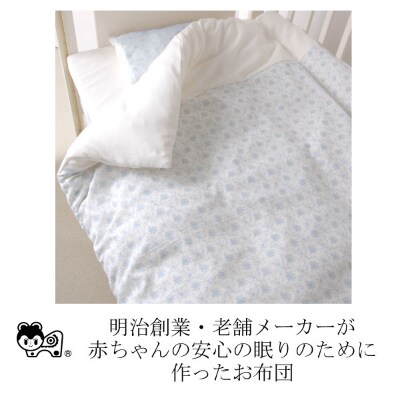 洗える ベビー布団セット はじめて6点セット ミニフラワー ステイトブルー お礼品詳細 ふるさと納税なら さとふる