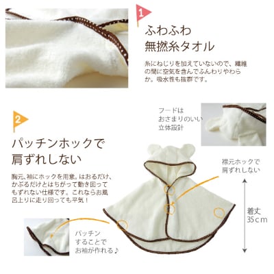 ふわふわ無撚糸タオル フード付き ベビー&キッズ タオルポンチョ