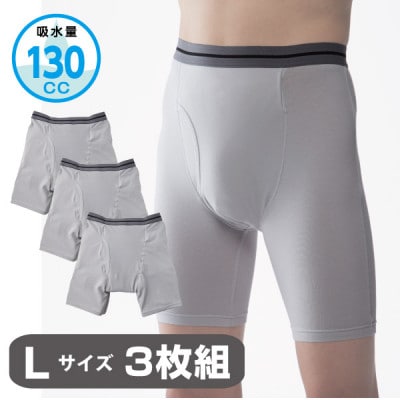 スーパーさらりん 男性用 Lサイズ  グレー 3枚組　失禁パンツ (尿もれパンツ)
