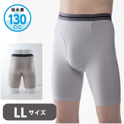 スーパーさらりん 男性用 LLサイズ  グレー 1枚 失禁パンツ (尿もれパンツ)