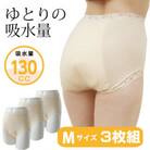 スーパーさらりん 女性用 Mサイズ  ベージュ 3枚組　失禁パンツ (尿もれパンツ)