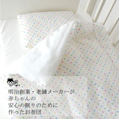洗える ベビー布団セット ミニサイズ 60×90cm 6点セット (カラフルドット)
