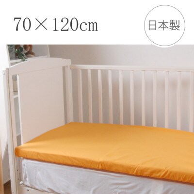 ベビー フィットシーツ　70×120cm　(ニット・レッド)