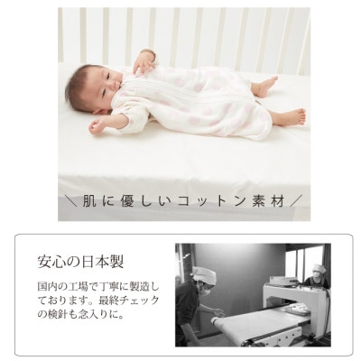ベビー フィットシーツ　70×120cm　(ペールグリーン)