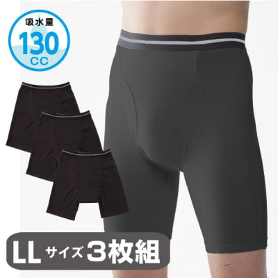 スーパーさらりん 男性用 LLサイズ ブラック 3枚組　失禁パンツ