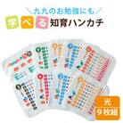 光に当たると文字が浮き出る!不思議なタオルハンカチ 9枚組(光)