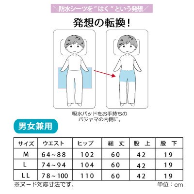 すいとるオムツコート ファスナー付き LL (大人用 紙オムツカバー)