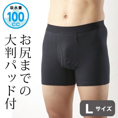 お尻まで安心ボクサーパンツ L 尿漏れパンツ