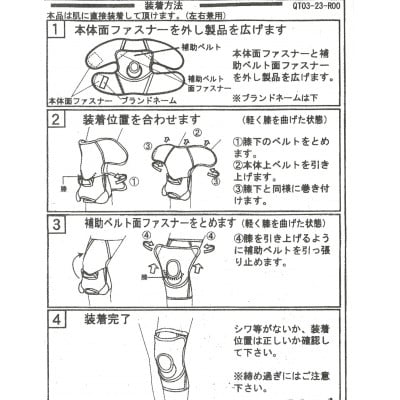 ウォークアップニー 単品 LLサイズ(ひざサポーター)