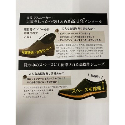 I-Business(アイ・ビジネス)ブラック 24.0cm