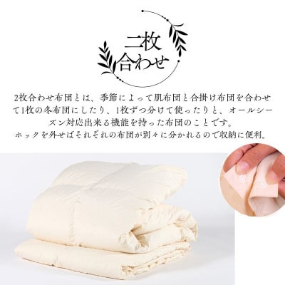 【超長綿100%60番手生地サテン織】羽毛布団クイーン二枚合わせダウン93%抗菌防臭防ダニ380dp