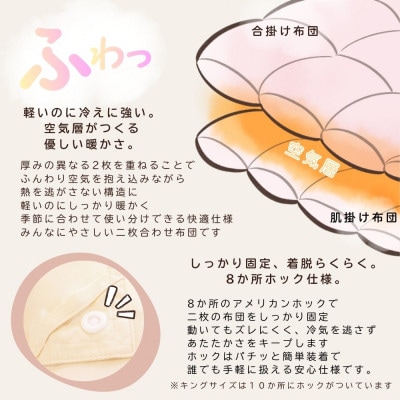 〈超長綿100%60番手生地サテン織〉二枚合わせ羽毛布団 クイーン ホワイトダックダウン93%