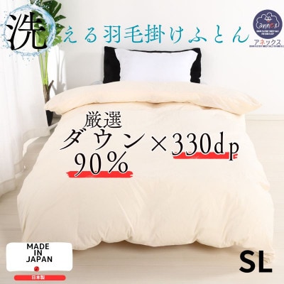 ☆東洋羽毛 肌布団 シングルサイズ （羽毛肌掛け布団 （夏でも
