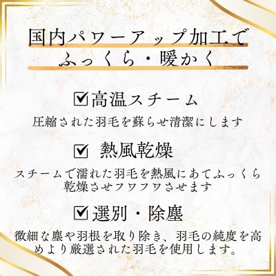 <超長綿100%60番手サテン織>羽毛布団 本掛け クイーン ホワイトダックダウン93%Dp380