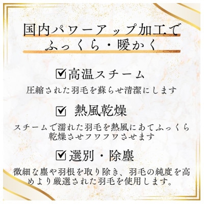 <超長綿100%60番手サテン織>羽毛布団 本掛け キング ホワイトダックダウン93%Dp380