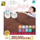 【洗える】【さとふる限定】羽毛掛けふとんシングル日本製ダウン90%無地ブラウン抗菌防臭防ダニ