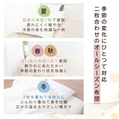 〈超長綿100%60番手生地サテン織〉2枚合わせ 羽毛布団 キング ホワイトダックダウン93%