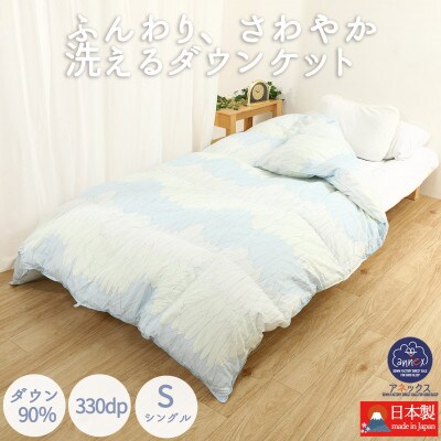 【春夏用】洗える羽毛肌掛け布団シングルサイズダウン90%0.3kg 北欧調ガーブカーサブルー