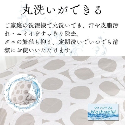 【洗える】羽毛布団シングル 羽毛1.0kg 北欧デザイン ベージュ抗菌防臭加工あったかい日本製