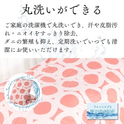 【洗える】羽毛布団シングル 羽毛1.0kg 北欧デザイン コーラル抗菌防臭加工あったかい日本製