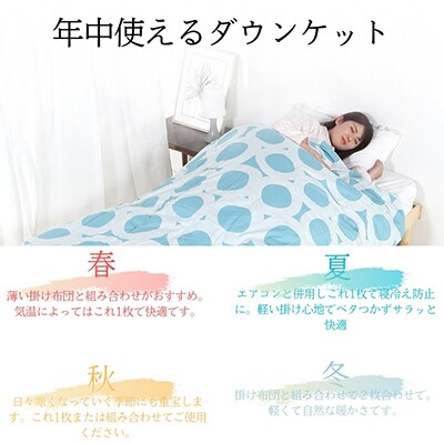 【洗える】羽毛肌掛け布団シングル日本製軽量夏用ダウンケット/北欧柄丸柄グリーン羽毛肌ふとん