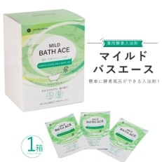 癒しの入浴剤!薬用酵素入浴剤「マイルドバスエース」1箱(25g&times;30包)