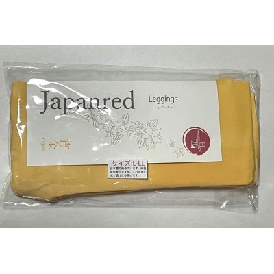 日本茜染めナイロンレギンス宵金(L-LL)
