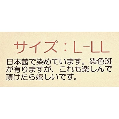 日本茜染めナイロンレギンス宵金(L-LL)