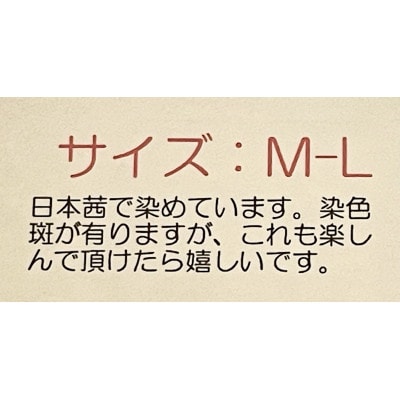 日本茜染めナイロンレギンス(緋映M-L)