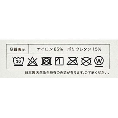 日本茜染めナイロンレギンス(緋映M-L)